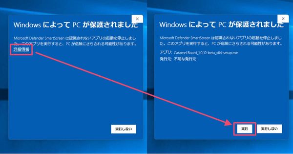 スマートスクリーン